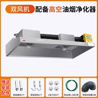 200-100 двойной вентилятор+очиститель защиты окружающей среды 880 Вт.