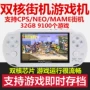 Máy chơi game cầm tay chuyên nghiệp Venus 4.3 inch lõi kép chơi game cầm tay cầm tay chơi game PSP cổ điển hoài cổ máy chơi game x9