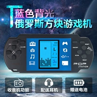 Đèn nền sáng Tetris bảng điều khiển trò chơi cầm tay psp màn hình lớn hoài cổ trẻ em đồ chơi giáo dục - Bảng điều khiển trò chơi di động mua máy chơi game cầm tay