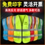Áo 
            vest phản quang tùy chỉnh vest công nhân vệ sinh công trường quần áo dạ quang quần áo bảo hộ an toàn giao thông đường bộ có thể được in