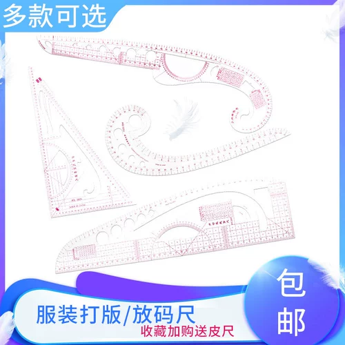 Код швейной одежды, скользящий набор много -функциональных версий линейки режущих