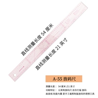 A-55 Поместите код и 1 фут 1