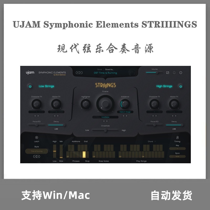 UJAM Symphonic Elements STRIIIINGS 现代弦乐合奏音源 Win/Mac淘宝网