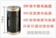 Тонкий батончик 280 Вт электрической пленки подключен к 30 юаням на метр (ширина 50 см)