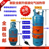 15 кг сжиженный газовый цилиндр с регулируемой тропической температурой газовой нагревательной нагревательной нагревательной обогрева.
