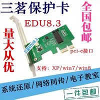 Sanxun Edu8.3 только поддерживает перегородку MBR