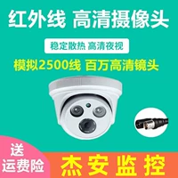 Моделирование инфракрасного высокоопределения полушария Мониторинг камера Home Night Vision 2500 Line Line Symulation Monitor