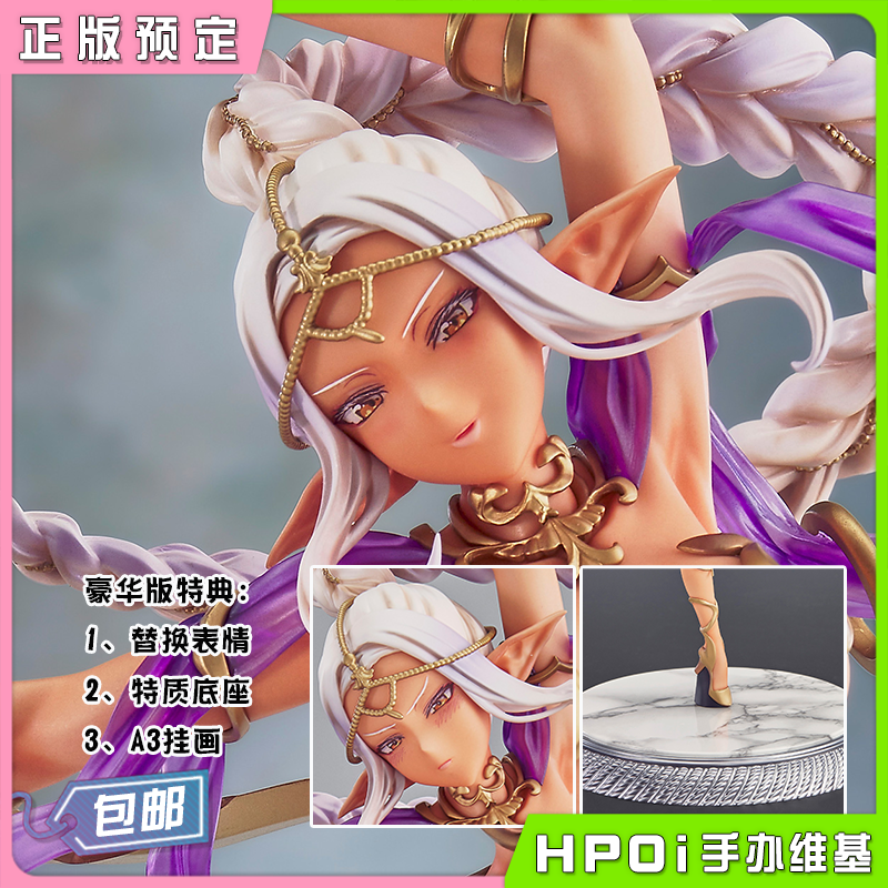 VERTEX 暗黑精灵村 第1村民 纳提加鲁 手办