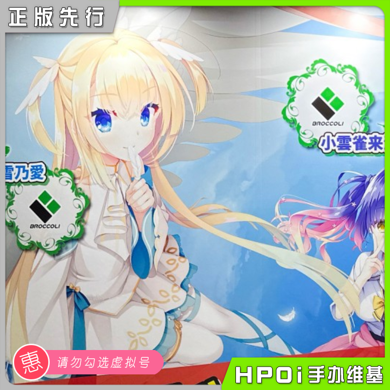Alice Glint 天使嚣嚣 RE BOOT! 白雪乃爱 手办