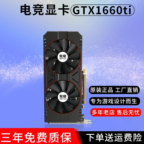 Mei Yao Rx5500xt 8G Gaming Game Game Game Card Computer Console Shadow