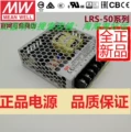 nguồn tổ ông Bộ nguồn quy định dòng MEAN WELL LRS-50 của Đài Loan 3.3/5/12/15/24/36/48V S/NES có thể thay thế nguồn tổ ong 24v 30a nguồn tổ ong 24v 5a omron