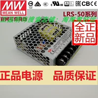 nguồn tổ ông Bộ nguồn quy định dòng MEAN WELL LRS-50 của Đài Loan 3.3/5/12/15/24/36/48V S/NES có thể thay thế nguồn tổ ong 24v 30a nguồn tổ ong 24v 5a omron