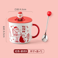 D -Type Red [Cup Lid Spoon] D Red [Cup Cage Spoon]