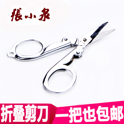 taobao agent Zhang Xiaoquan Folding Cut Travel Small Scissors Carbon Steel Nail Cut Fishing Fishing Home Daily Light and Portable