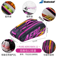 21 те же модели Надаля и 12 установок