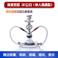 Маленький градиент двойной туб [Подарки полного набора расходных материалов] с огнями