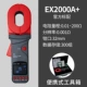 ELI kẹp điện trở đất máy đo điện trở kỹ thuật số EX2000C/A + kẹp chống sét máy đo điện trở đất