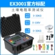 Dụng cụ kiểm tra điện trở suất đất đơn giản ELI EX3000 Máy dò chống sét EX3001 thiết bị đo nội trở ắc quy