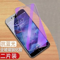 Анти-синий свет * Защитите глаза * 2 части * Сборник и мягкая оболочка