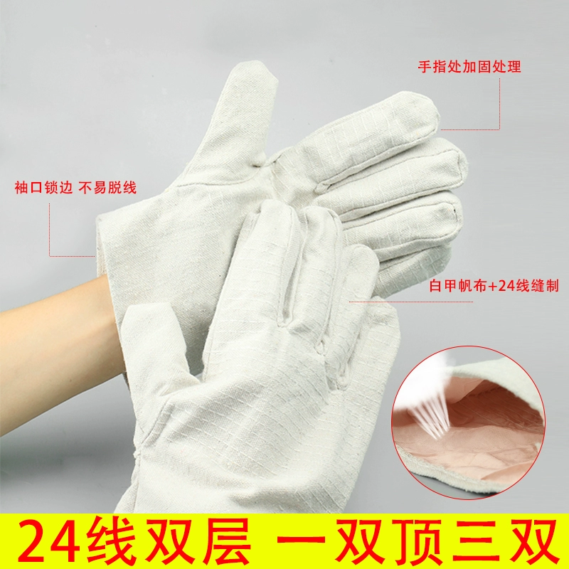 Áo giáp trắng hai lớp găng tay vải 24 dòng lót đầy đủ bảo hiểm lao động vật tư nhà sản xuất chống mài mòn làm việc máy móc bảo vệ thợ hàn dày bao tay chịu nhiệt găng tay hàn 