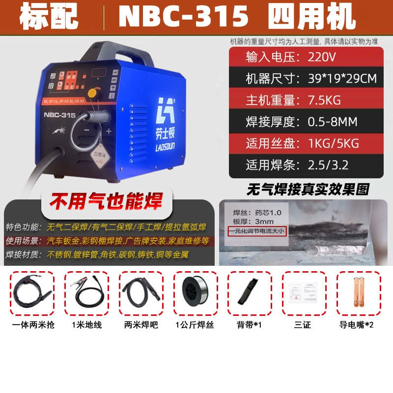 Roxton Gasless Thứ Cấp Máy Hàn Đa Năng Hàn Hồ Quang Argon Khí Bảo Vệ Hộ Gia Đình Nhỏ Máy Hàn Điện 220V Tất Cả Trong một máy hàn tích Máy hàn tig