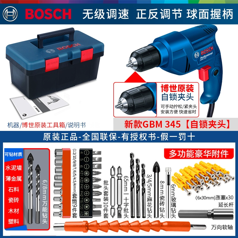 Bosch Global Diamond Drill GBM345 Công cụ dao vít điện máy khoan bosch Máy khoan đa năng