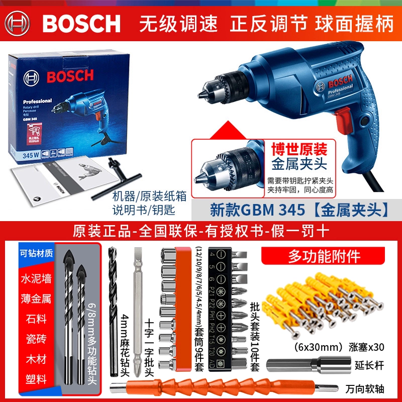 Bosch Global Diamond Drill GBM345 Công cụ dao vít điện máy khoan bosch Máy khoan đa năng