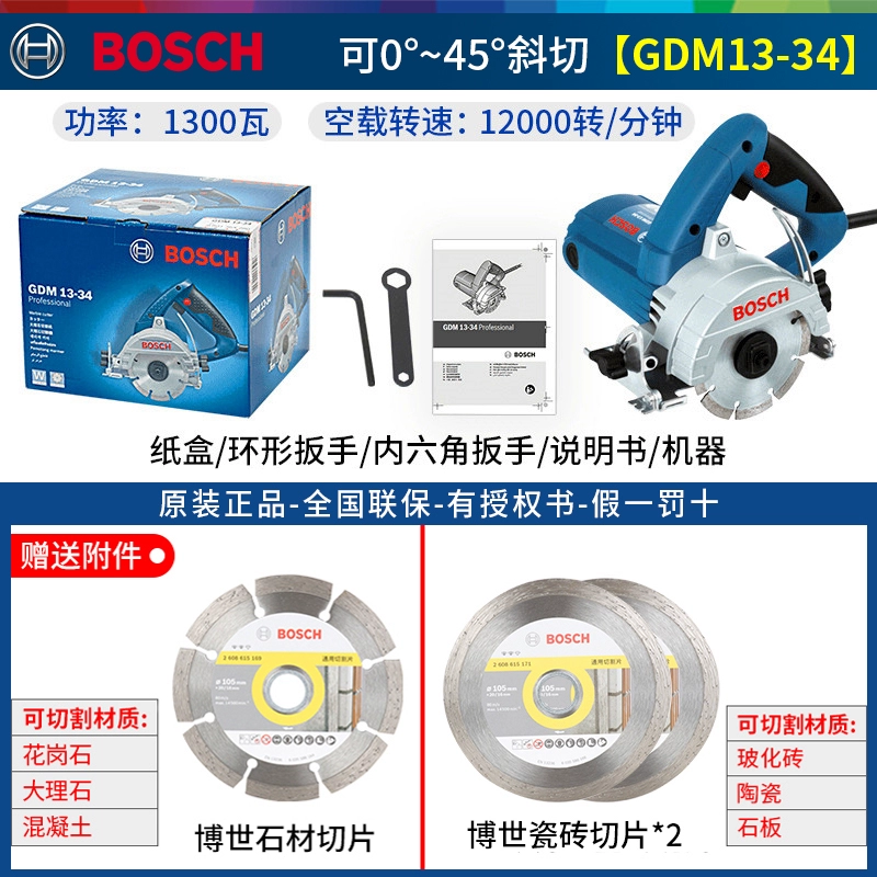 máy cắt thủy lực Bosch Máy Cắt Đá Nhà Đa Năng Bác Sĩ Điện Dụng Cụ Cloud Đá Máy Không Răng Máy Cưa Xích Máy Làm Khe máy cắt tôn máy cắt giấy Máy cắt kim loại