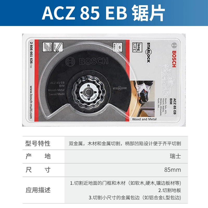 Phụ kiện kho báu đa năng của Bosch Máy cắt và mài đa năng kho báu đa năng chế biến gỗ xẻ rãnh bác sĩ phụ kiện công cụ máy cắt giấy công nghiệp máy cắt nhôm kingmac Máy cắt kim loại