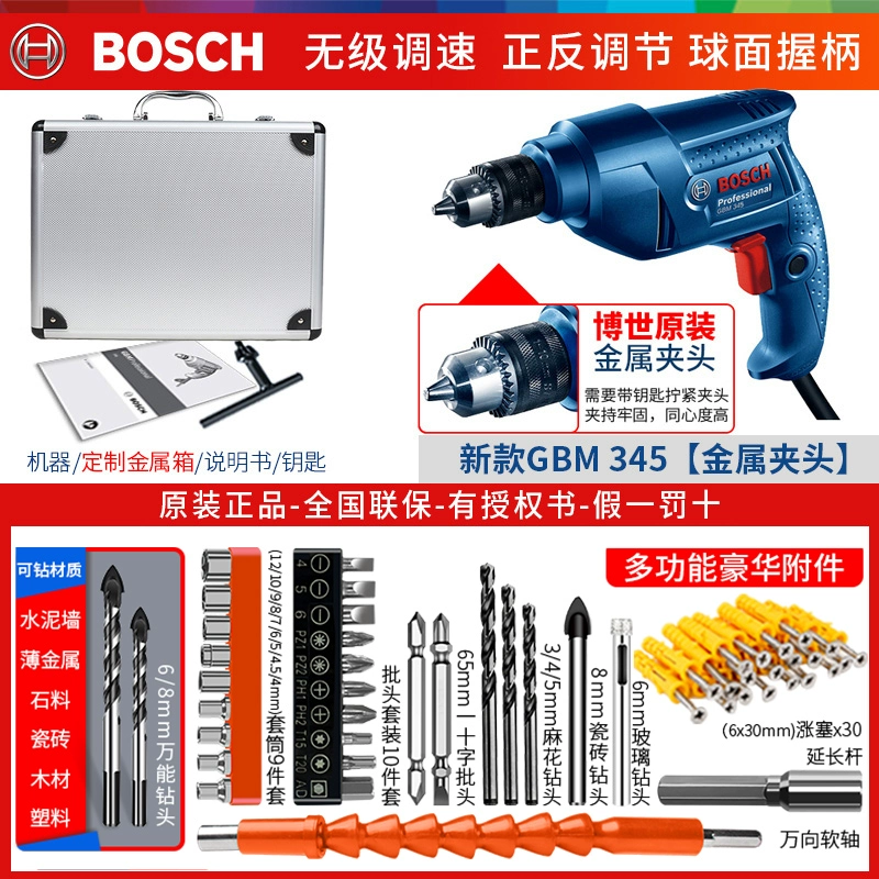 Bosch Global Diamond Drill GBM345 Công cụ dao vít điện máy khoan bosch Máy khoan đa năng