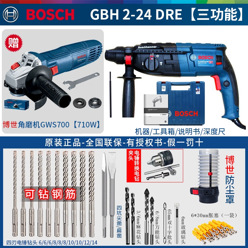 Bosch Electric Hammer GBH220 Tác động Khoan khoan pin makita Máy khoan đa năng