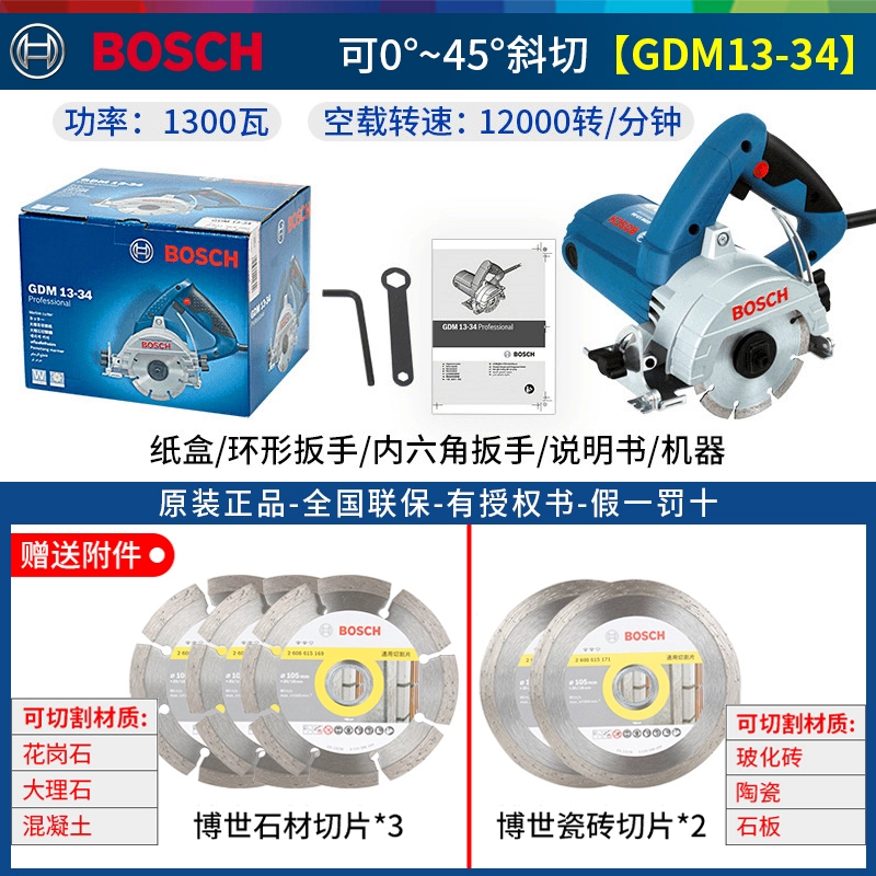 máy cắt thủy lực Bosch Máy Cắt Đá Nhà Đa Năng Bác Sĩ Điện Dụng Cụ Cloud Đá Máy Không Răng Máy Cưa Xích Máy Làm Khe máy cắt tôn máy cắt giấy Máy cắt kim loại