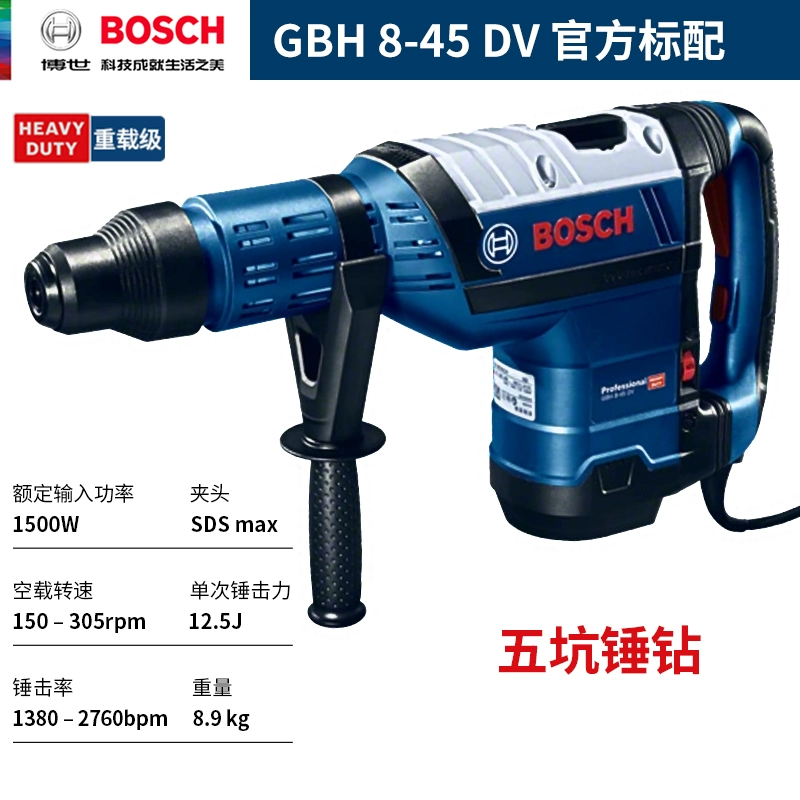 Bosch Electric Hammer GBH 8-45 D Năm hố mũi khoan kim cương búa đa chức năng máy khoan bê tông Máy khoan đa năng