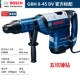 Bosch Electric Hammer GBH 8-45 D Năm hố mũi khoan kim cương búa đa chức năng máy khoan bê tông