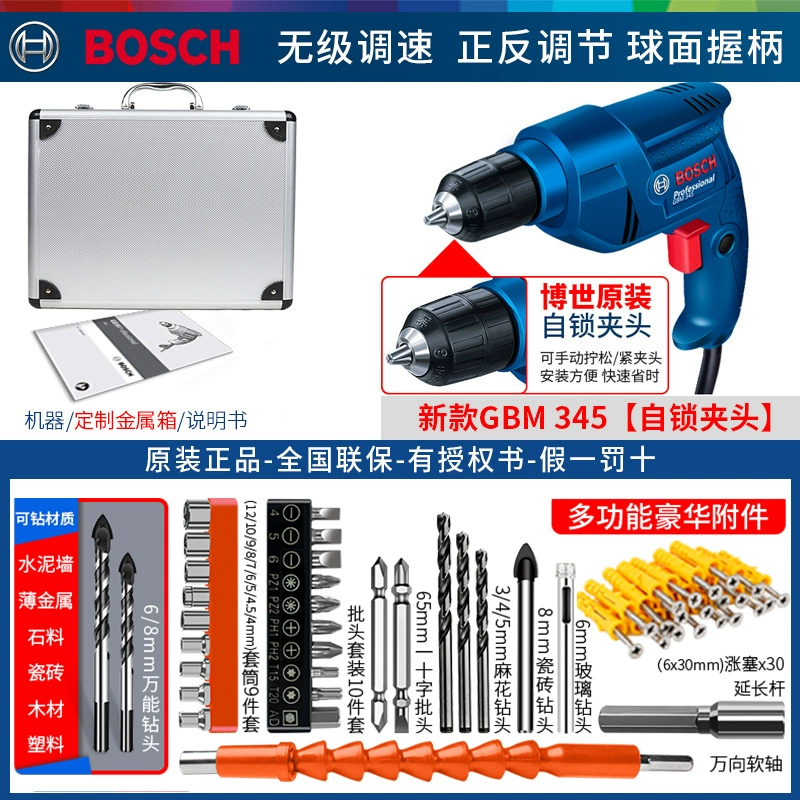 Bosch Global Diamond Drill GBM345 Công cụ dao vít điện máy khoan bosch chính hãng Máy khoan đa năng
