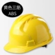 Huiguan công trường xây dựng Mũ bảo hiểm an toàn cho công nhân dày dặn chống va đập Mũ bảo hiểm bằng sợi thủy tinh ABS bảo hộ lao động có in tùy chỉnh mũ bảo hiểm