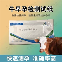 3 NIU Ранняя тестовая бумага беременности