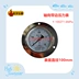 Đồng hồ đo áp suất thông thường Đồng hồ đo áp suất nước xuyên tâm Y-100 áp suất hơi nước bình xăng áp suất âm đồng hồ đo chân không áp suất dầu đồng hồ đo thủy lực 