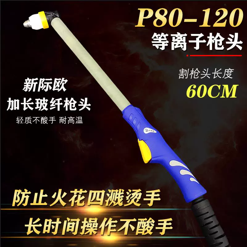 P80-120 cắt đầu súng plasma mở rộng súng cắt tay cầm thẳng súng cắt 100 phụ kiện máy cắt súng cắt máy hàn mig jasic 250 Phụ kiện máy hàn