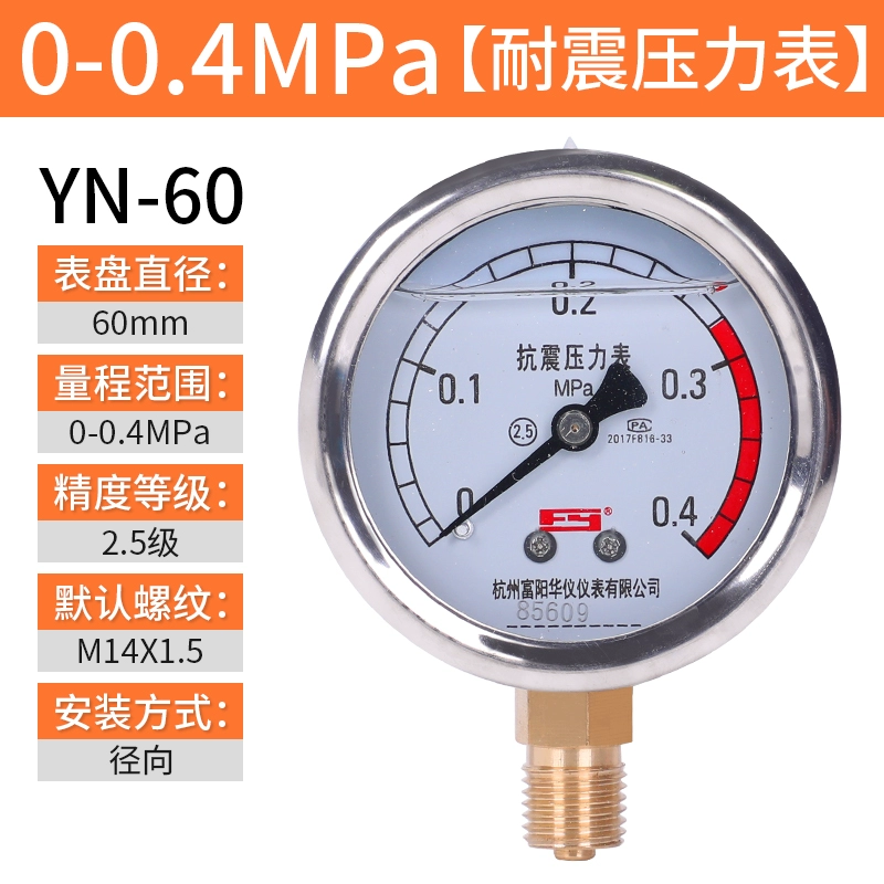 Fuyang Huayi địa chấn máy đo áp suất YN60 xuyên tâm máy đo áp suất nước máy đo thủy lực máy đo áp suất dầu địa chấn 1.6/25MPA2 điểm đồng hồ áp suất âm đồng hồ áp suất dầu 