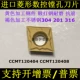 Diamond CNC CCMT120408-HMP CCMT120404-HMP NC3030 PC9030 dao doa lỗ cnc