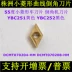 Zhuzhou 55 độ Rhombus CNC CLADE CURV dao khắc gỗ cnc Dao CNC