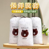 Пластическая пленка Little Bear 1 (100) (платный) (дисплей)