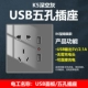 K -базированный серый пяти -отверстие двойной USB (2.1a)