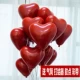 Gem Red Heart -50