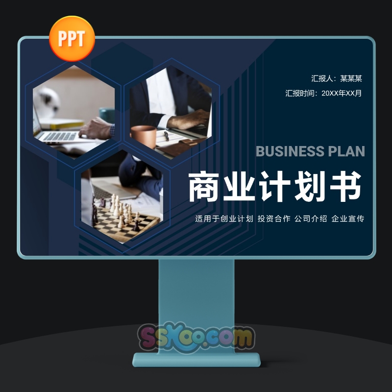 稳重商务风创业投资合作企业宣传公司介绍商业计划书PPT模板文档