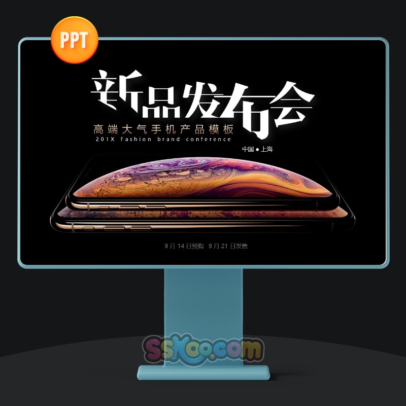 苹果手机秋季新品产品发布会演讲中文PPT模板演示文档