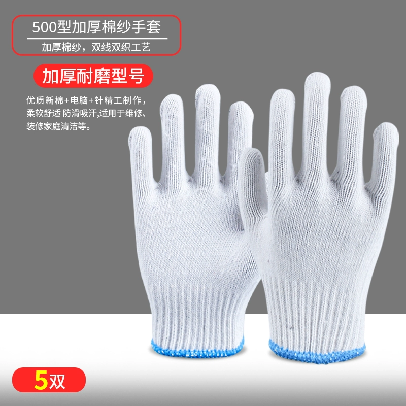 Găng tay bảo hộ lao động chống mài mòn làm việc cotton nguyên chất dày bông sợi bông sợi vải nylon lao động lao động nam công nghiệp công trường xây dựng kính bảo hộ mắt mắt kính bảo hộ 