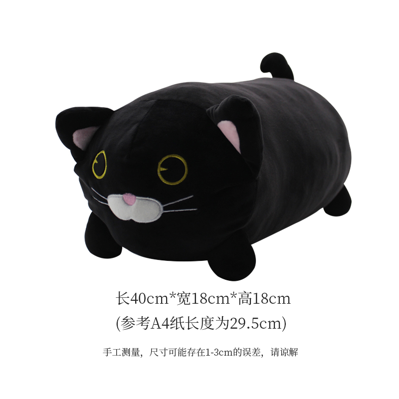 Round Cat Blacklovely Kitty Cartoon Pillow trumpet vehicle Plush Doll appease doll Toys gift Sleep hug female Meow weave
