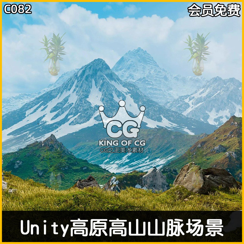 unity3D写实高原草原雪山高山脉地形场景Epic Mountains Pack v2-cg男孩